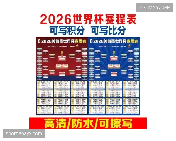 海地队能否首次晋级2026美加墨世界杯正赛